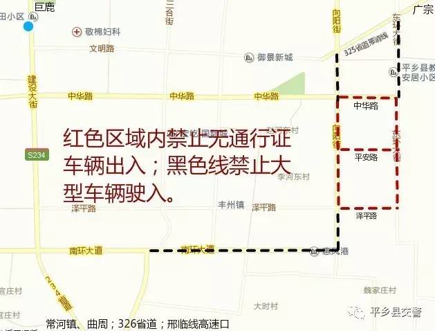 平乡县最新道路规划图揭晓，塑造未来城市交通新格局