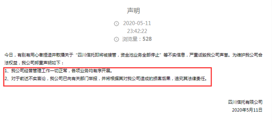 四川信托积极应对挑战，重塑市场信心，最新回应与展望