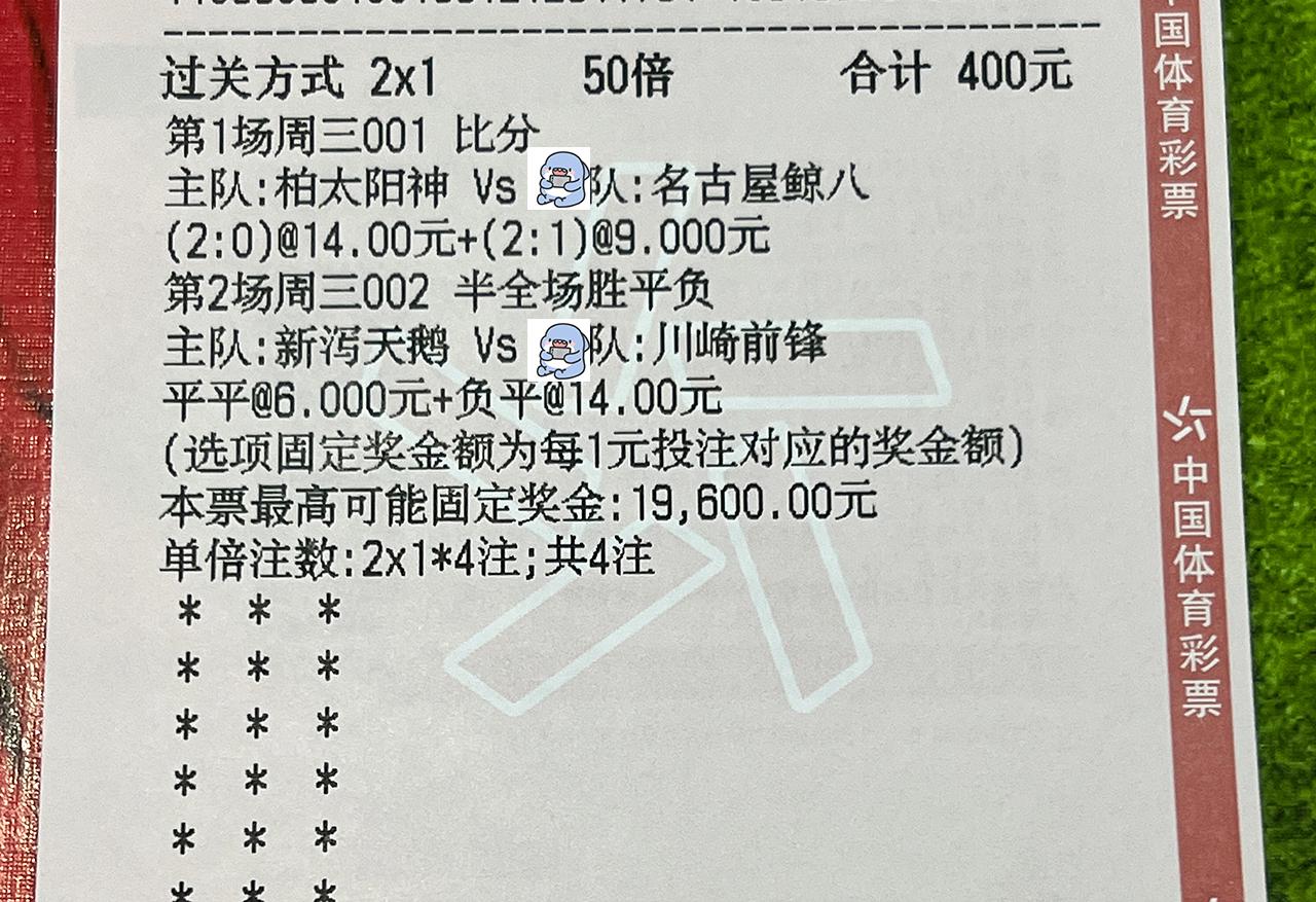 最新足彩赛事解析与赢奖策略，洞悉动态，赢取丰厚奖金