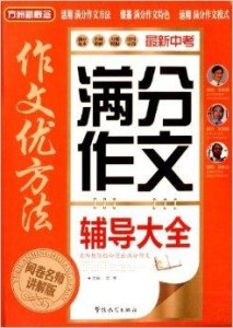 中考时代，挑战与机遇并存的新征程