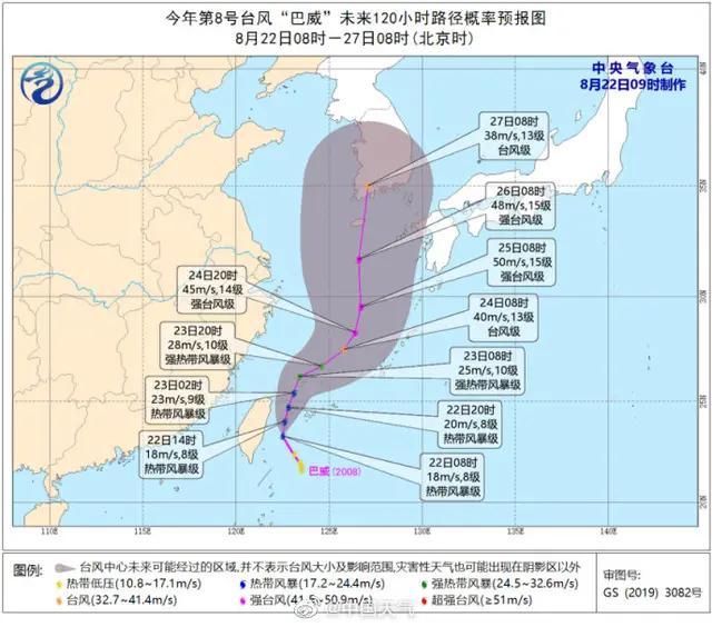 辽阳台风今日最新动态与应对建议