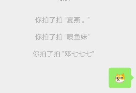 微信拍一拍功能故障解析及解决方案